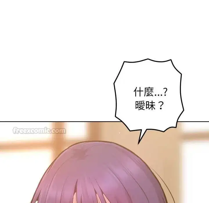 第13話 - 第90页