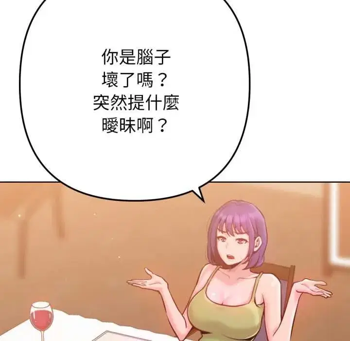 第13話 - 第93页