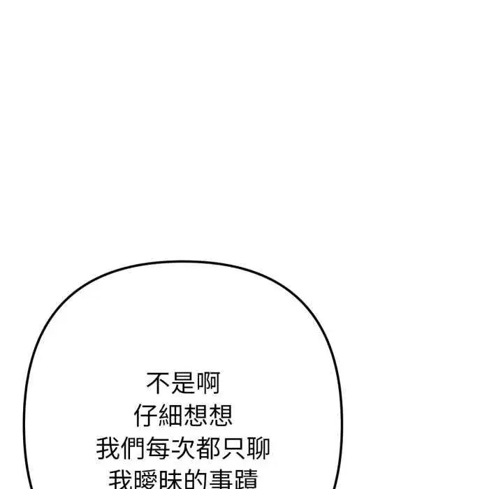第13話 - 第95页