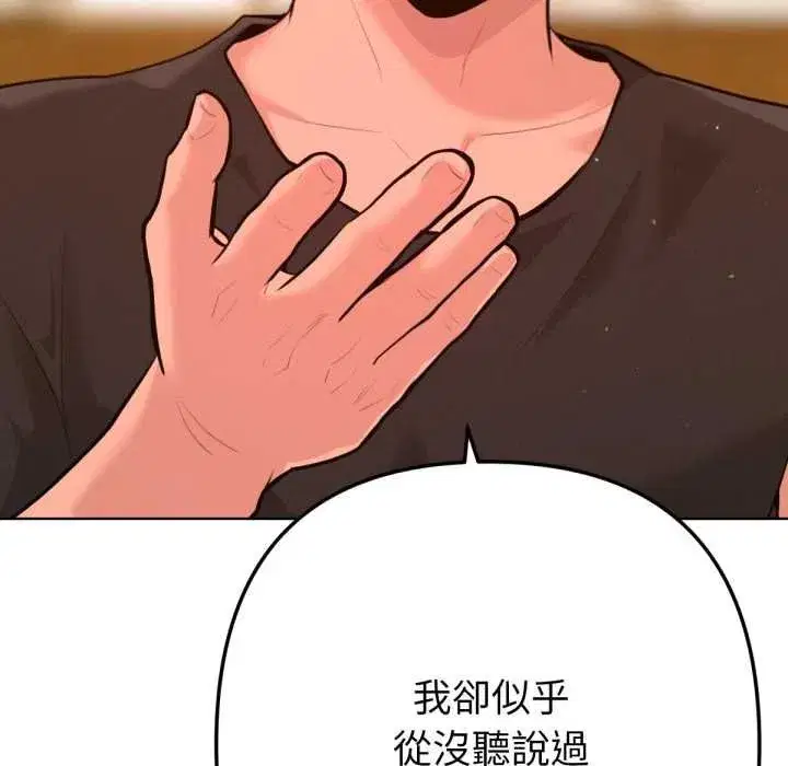 第13話 - 第97页