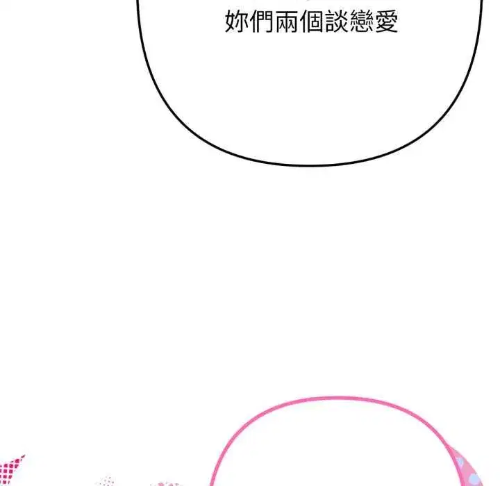 第13話 - 第98页