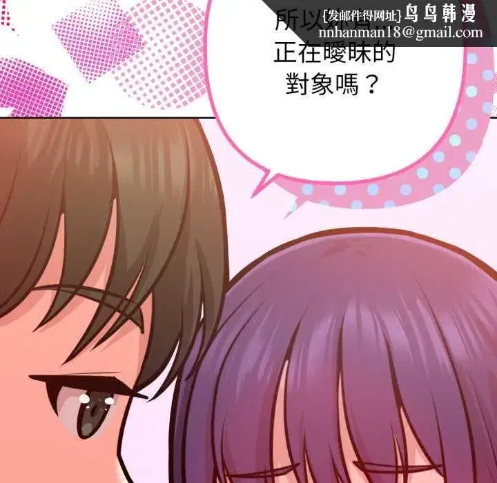 第13話 - 第99页