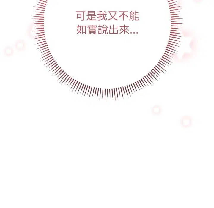 第14話 - 第108页