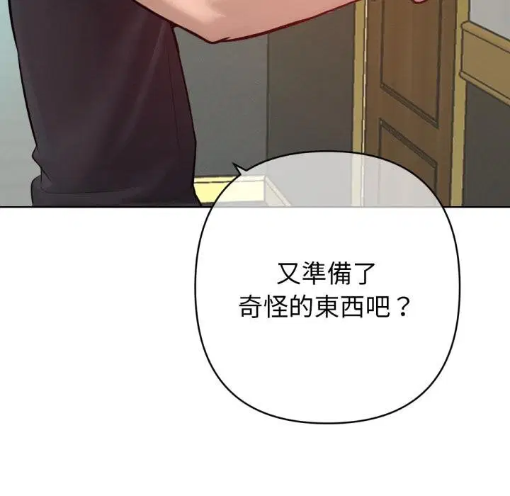 第14話 - 第11页