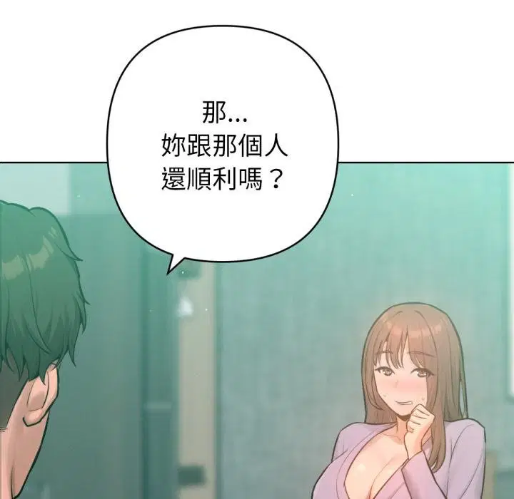 第14話 - 第113页