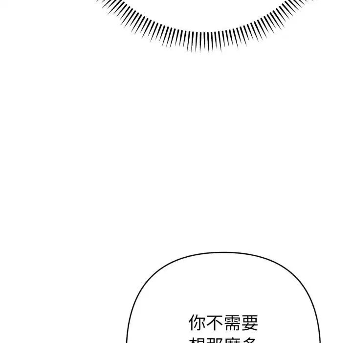 第14話 - 第121页