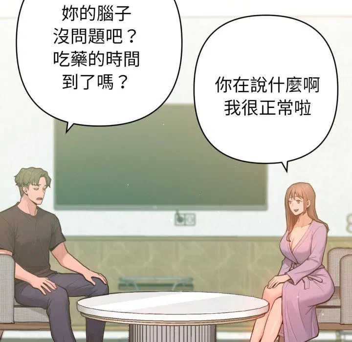 第14話 - 第138页
