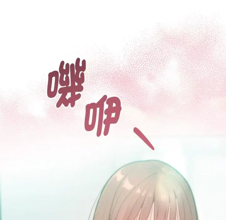 第14話 - 第14页