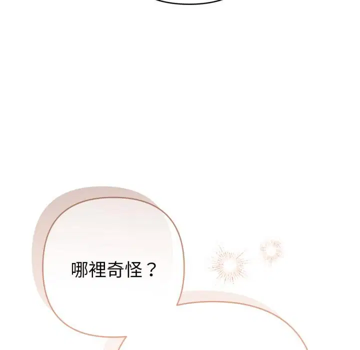 第14話 - 第140页