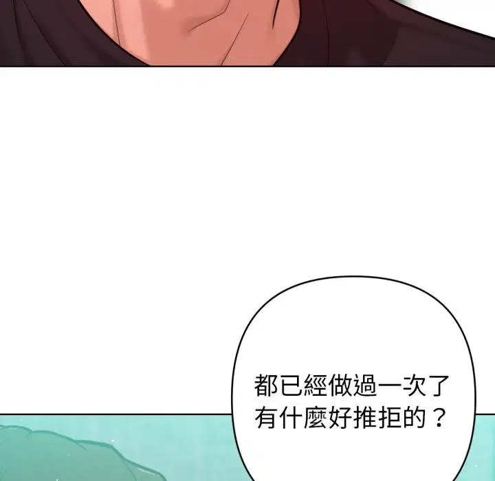 第14話 - 第146页