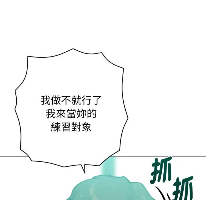 第14話 - 第167页