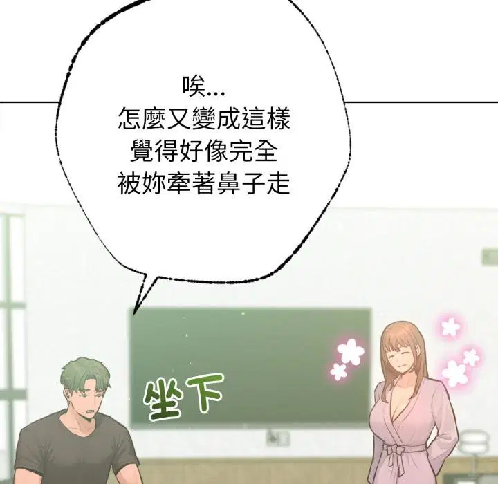 第14話 - 第173页