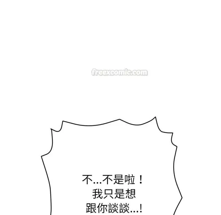 第14話 - 第30页