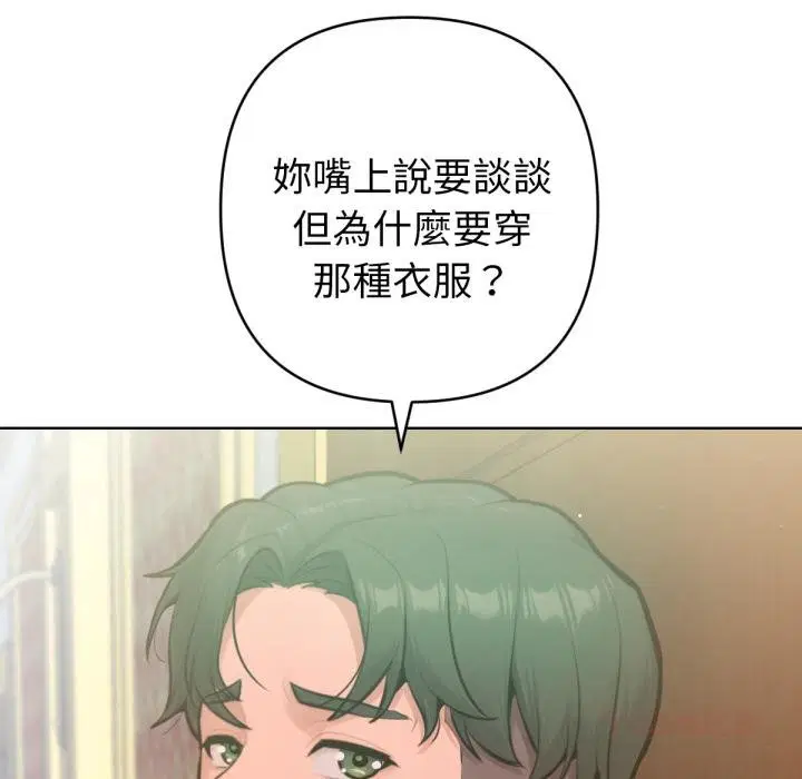 第14話 - 第33页