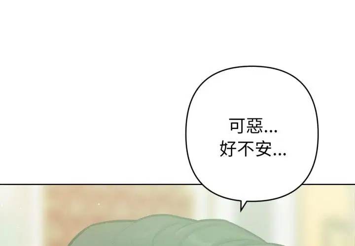 第14話 - 第4页