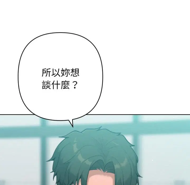 第14話 - 第54页