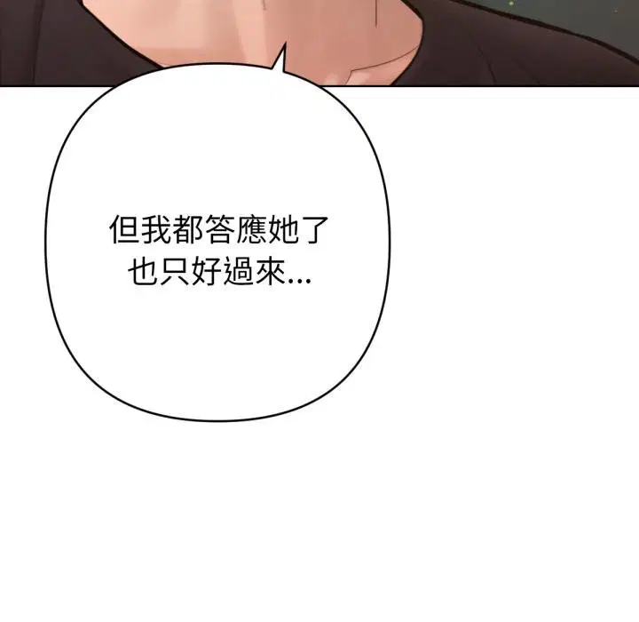 第14話 - 第6页