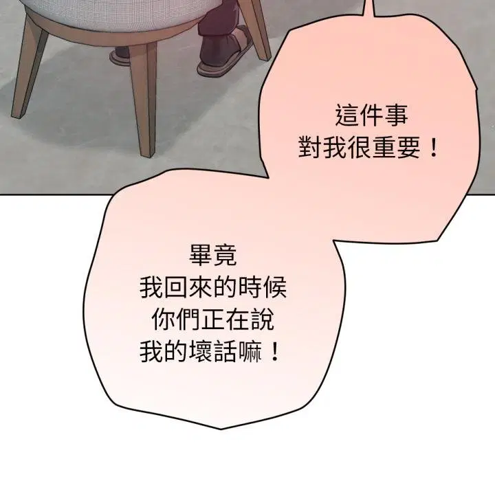 第14話 - 第65页
