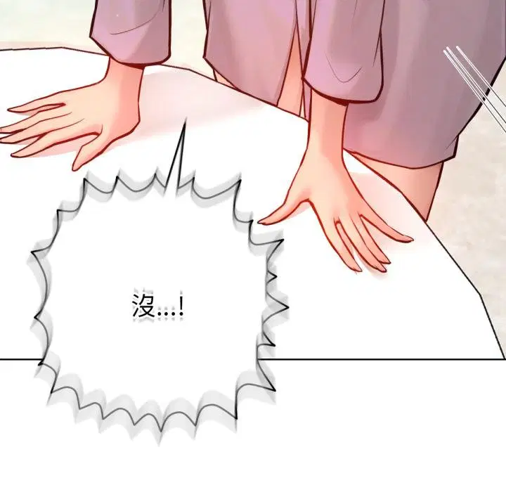 第14話 - 第84页