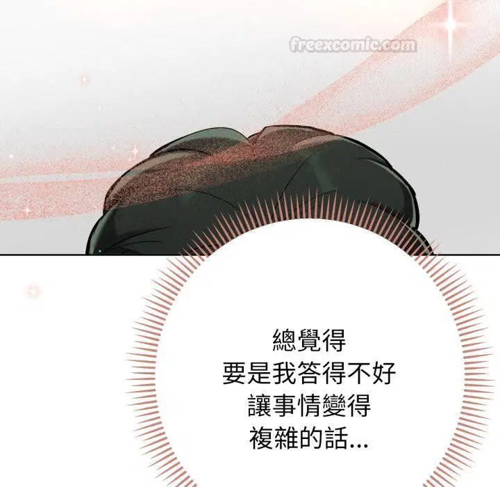 第14話 - 第90页