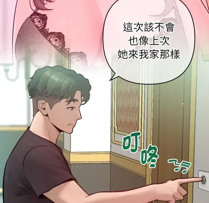 第15話 - 第10页