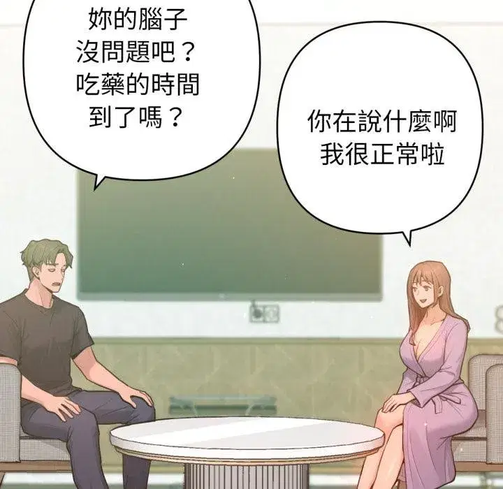 第15話 - 第138页