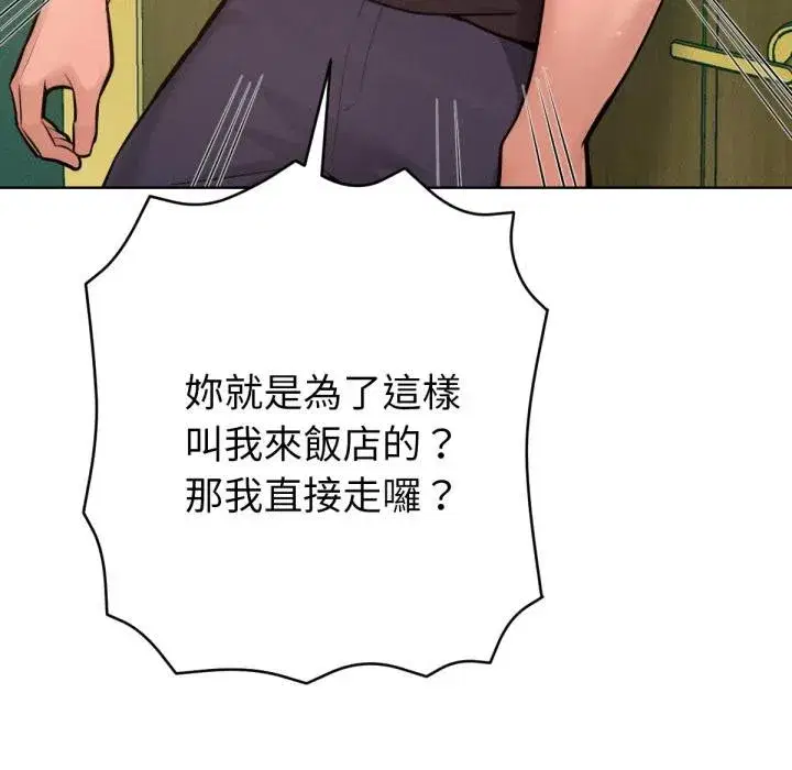 第15話 - 第29页