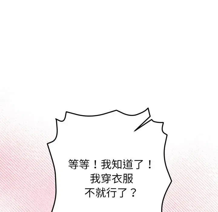第15話 - 第38页