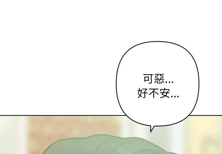 第15話 - 第4页