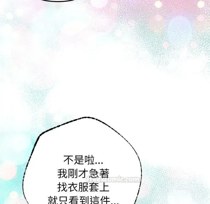 第15話 - 第45页