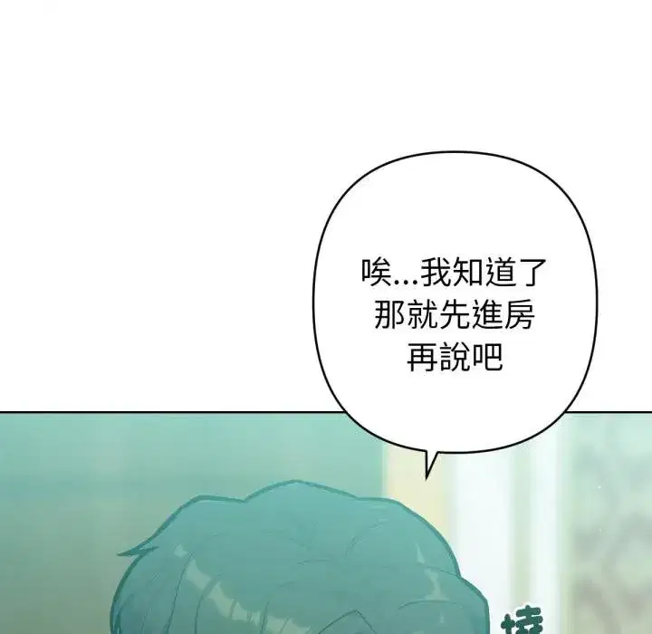 第15話 - 第48页