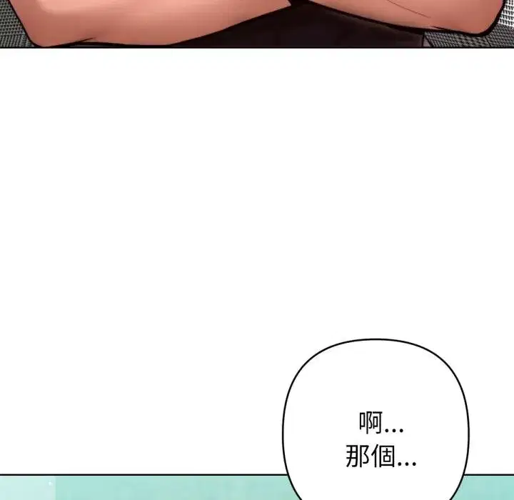 第15話 - 第56页
