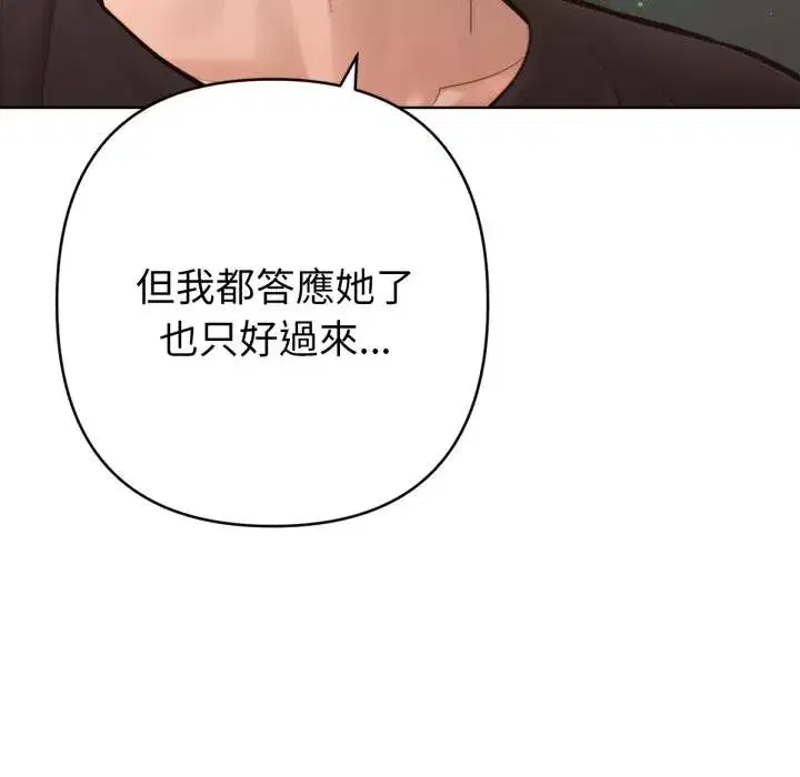 第15話 - 第6页