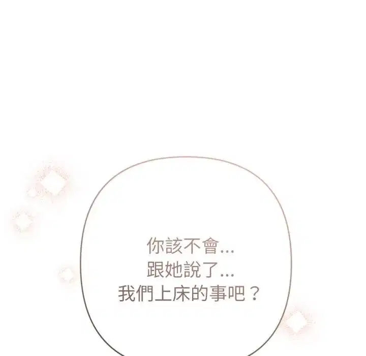 第15話 - 第66页