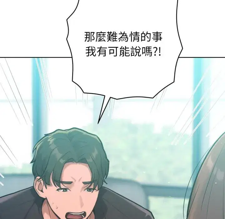 第15話 - 第69页