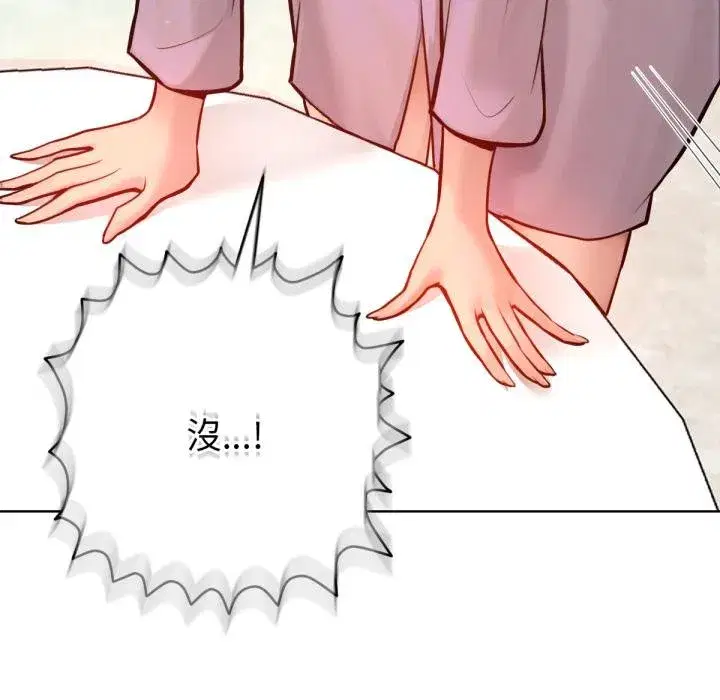 第15話 - 第84页