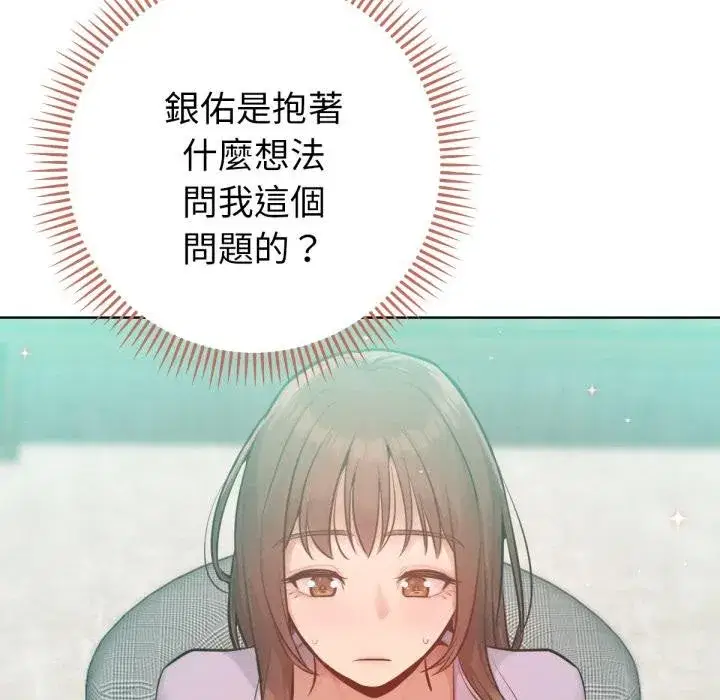 第15話 - 第88页