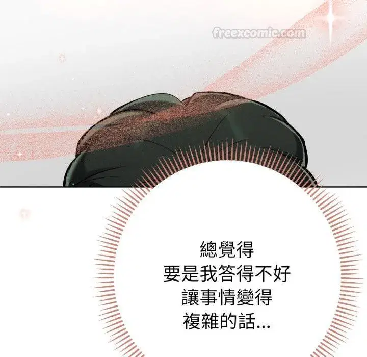 第15話 - 第90页