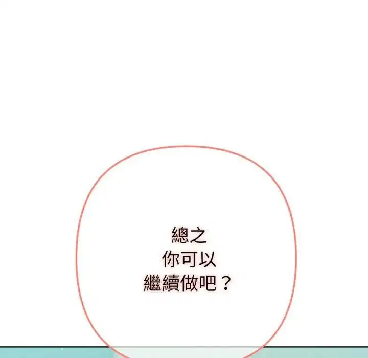 第16話 - 第103页
