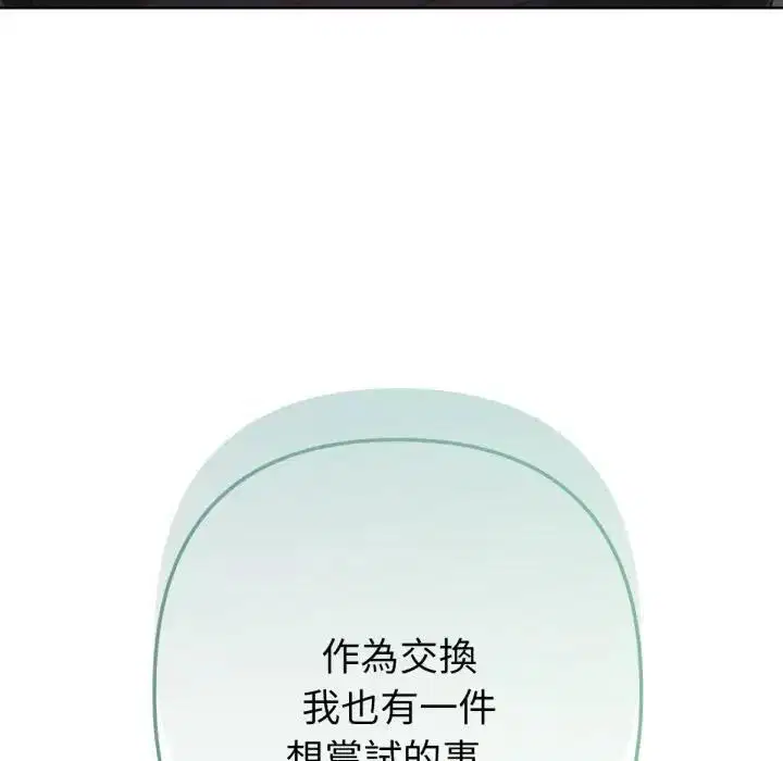 第16話 - 第108页