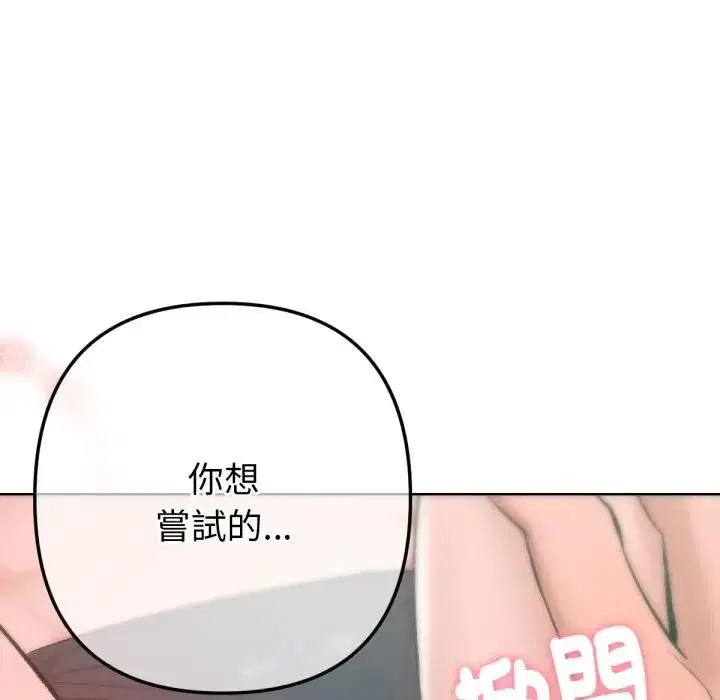 第16話 - 第117页