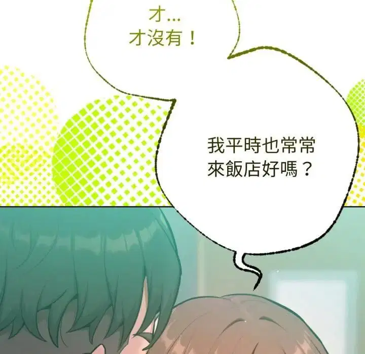 第16話 - 第13页