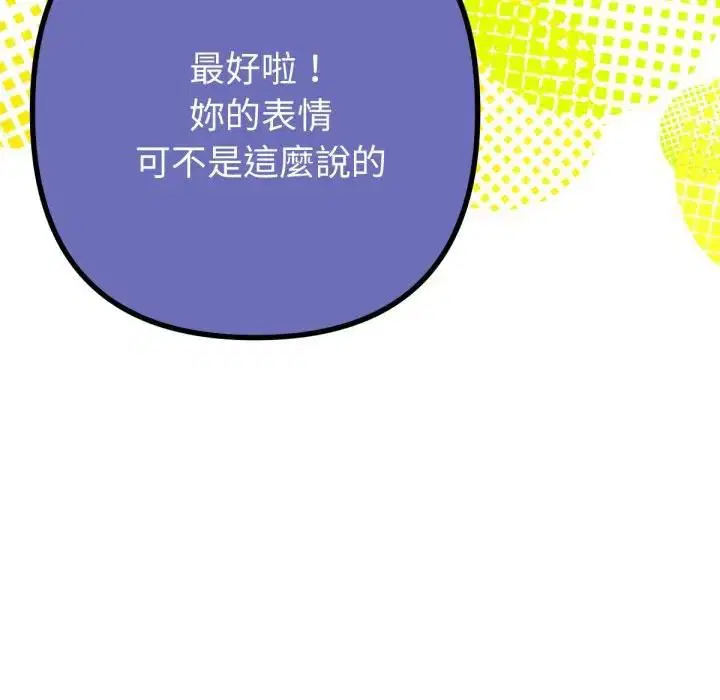 第16話 - 第15页