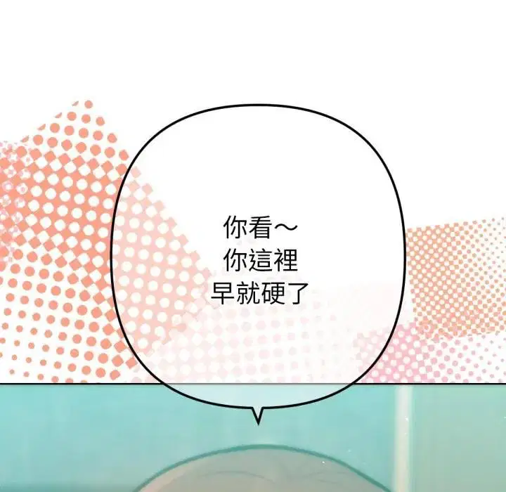 第16話 - 第21页