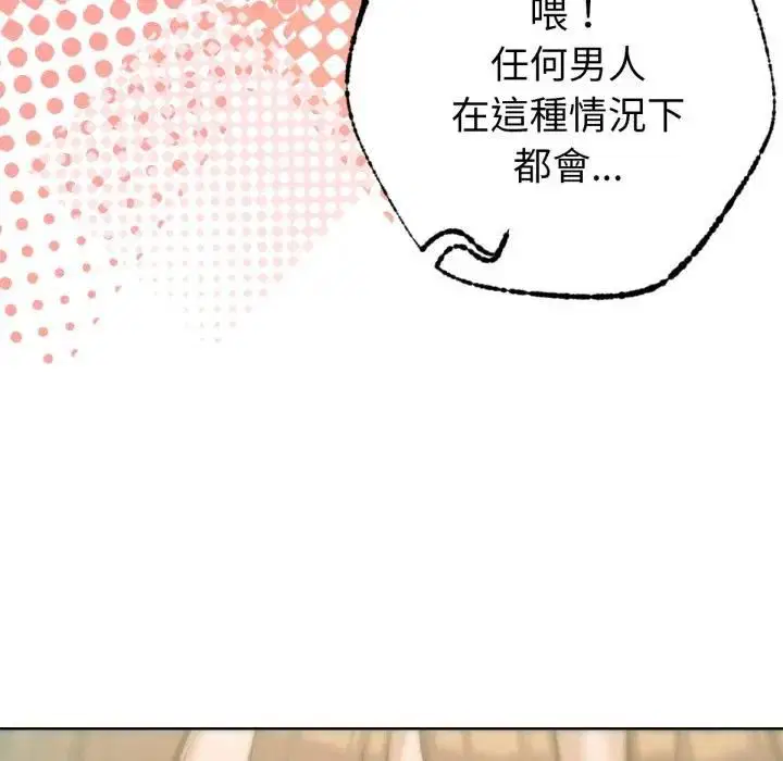 第16話 - 第24页