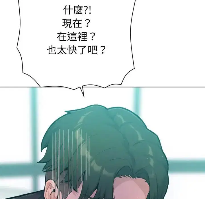 第16話 - 第5页