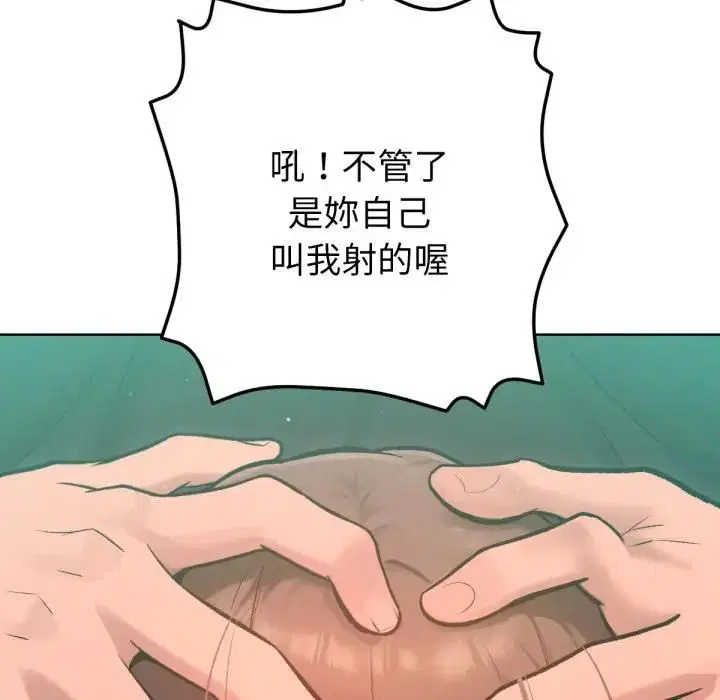 第16話 - 第66页