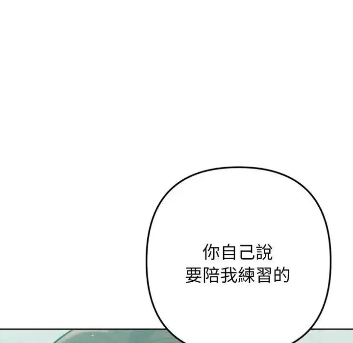 第16話 - 第7页
