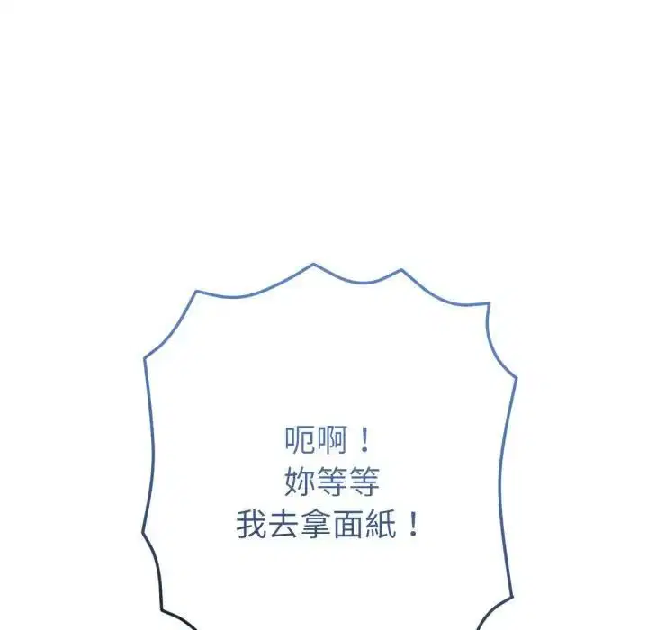 第16話 - 第79页