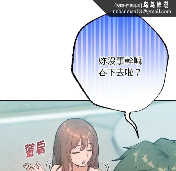 第16話 - 第89页